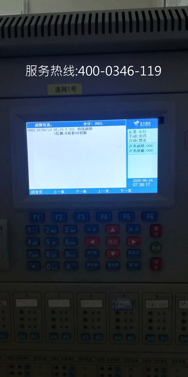 北京消防公司維修常見(jiàn)火災(zāi)報(bào)警主機(jī)故障